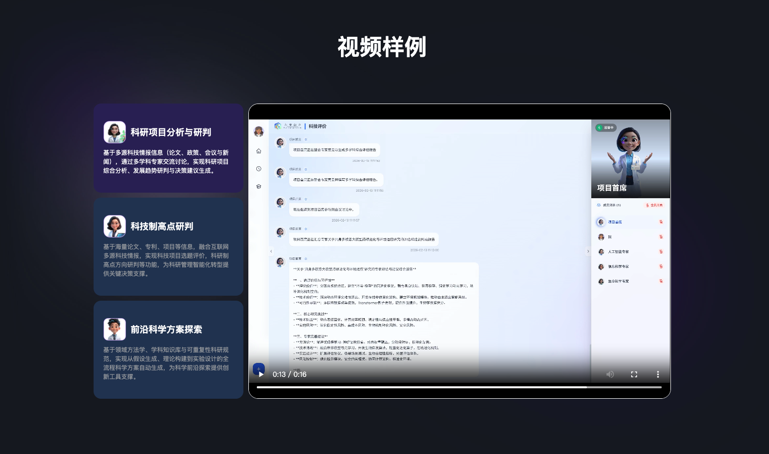 科学幻方项目图片示例