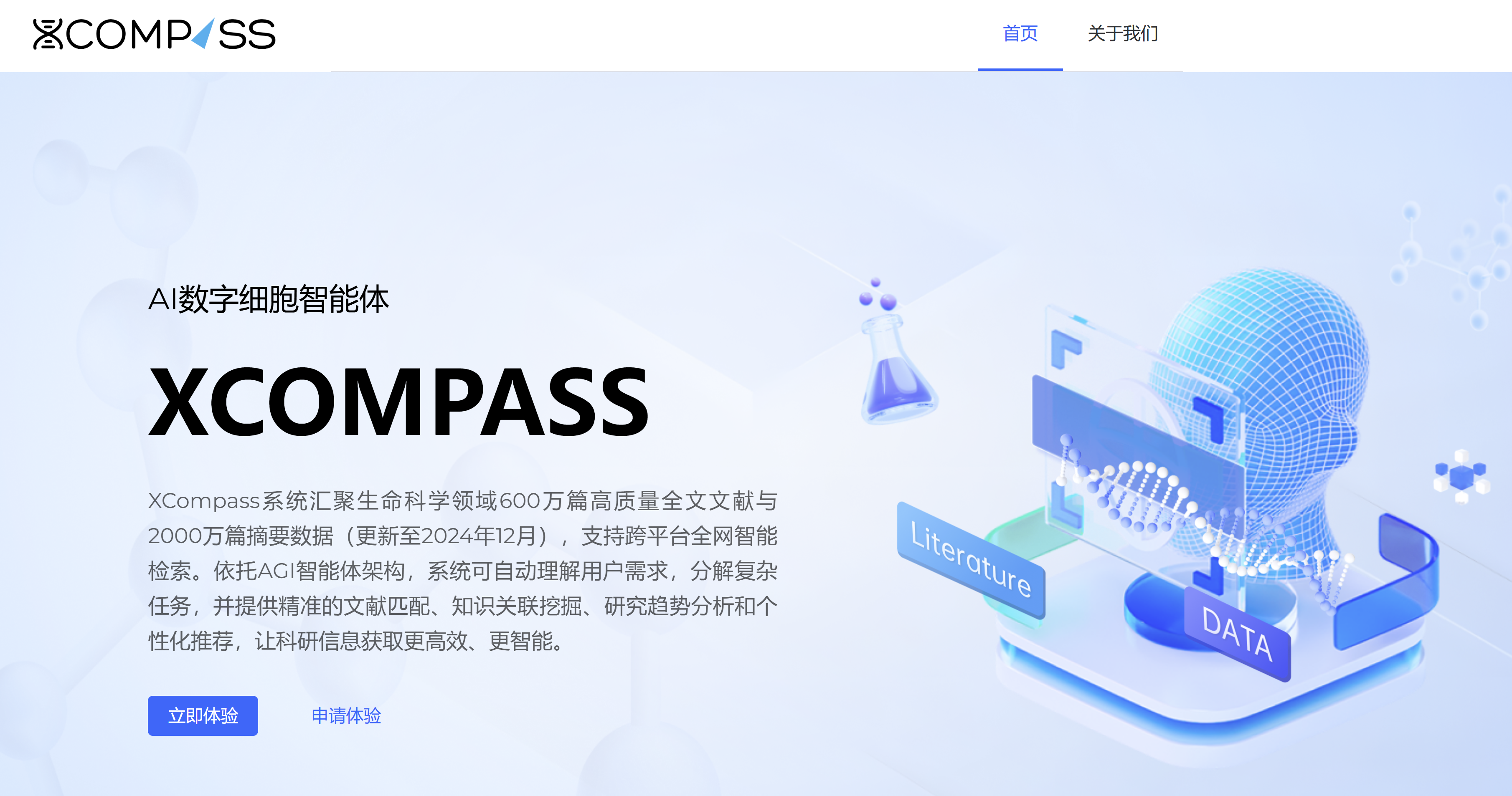 XCOMPASS项目图片