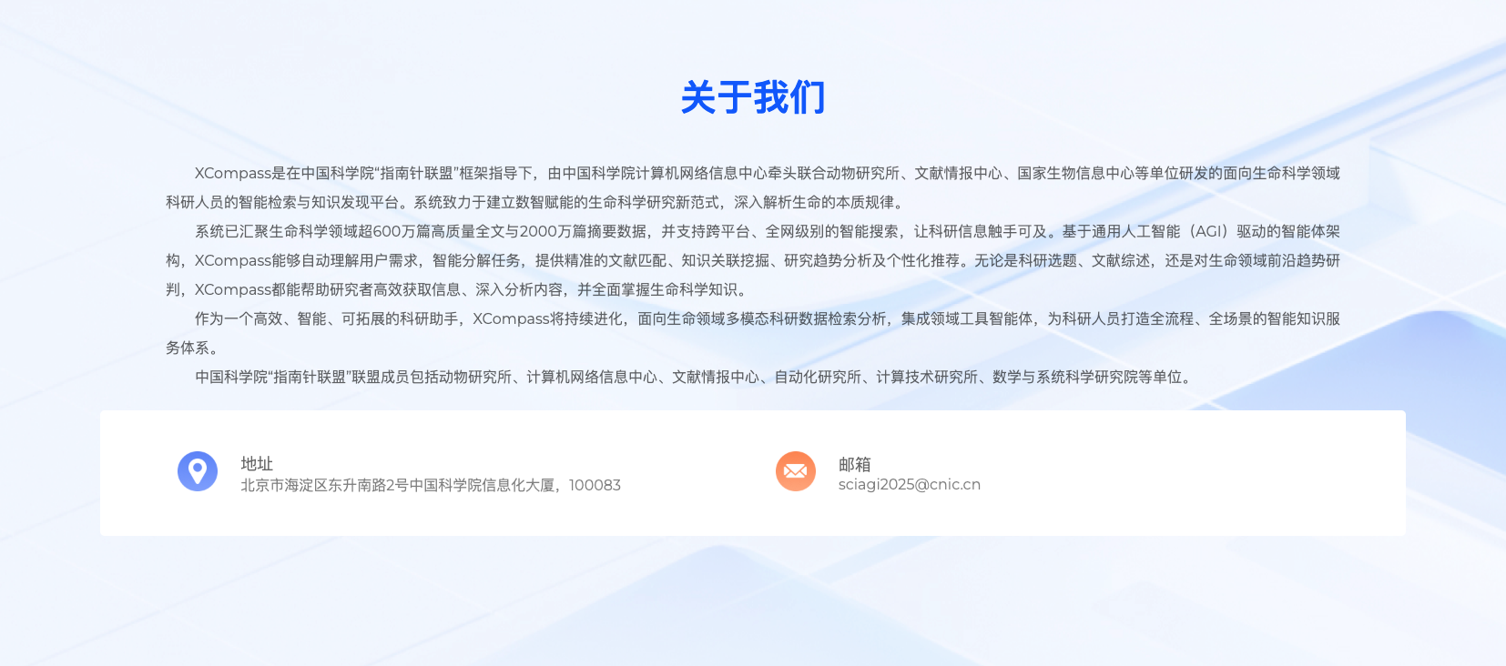XCOMPASS项目图片示例