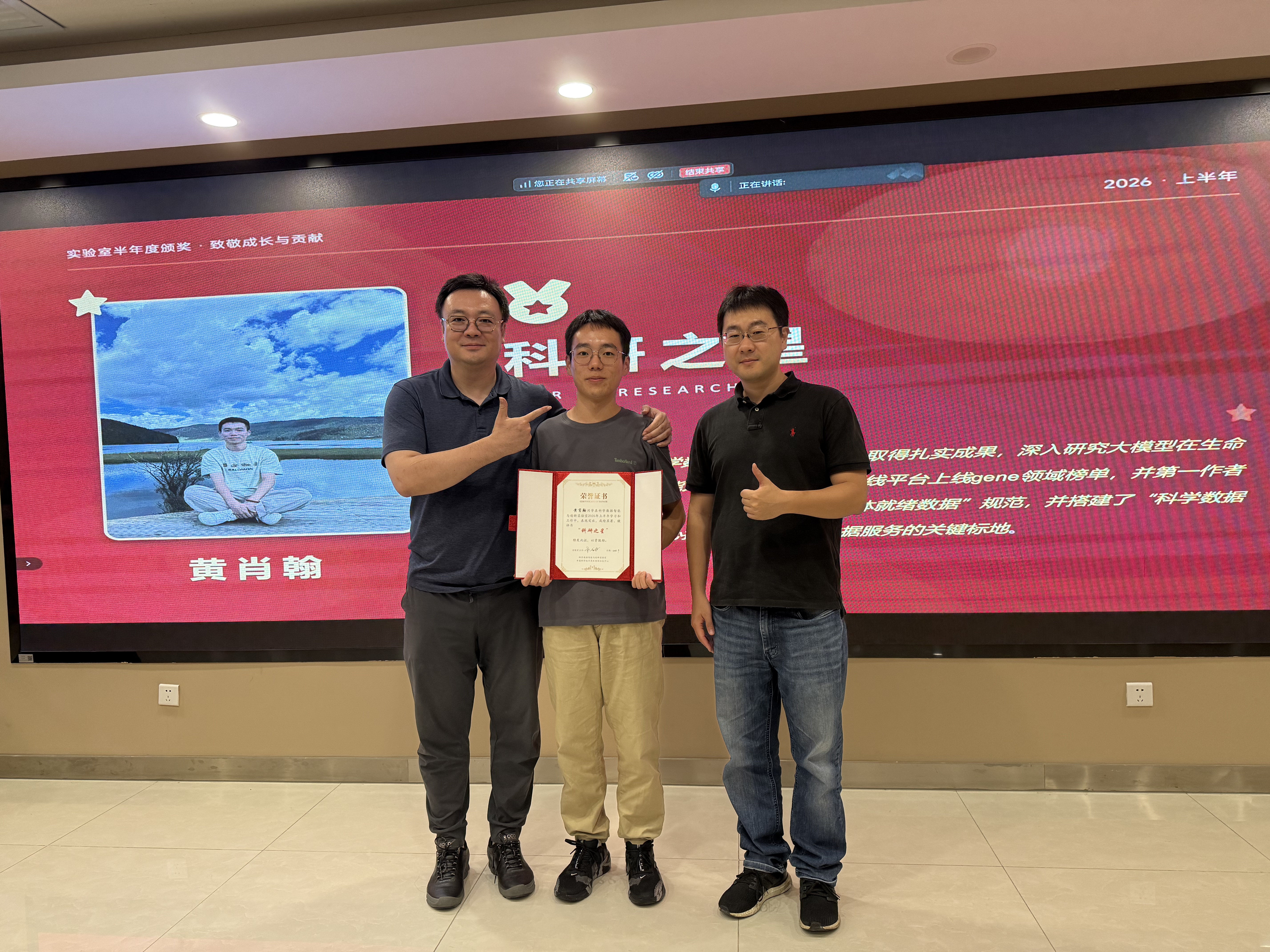 2026年中展示图2